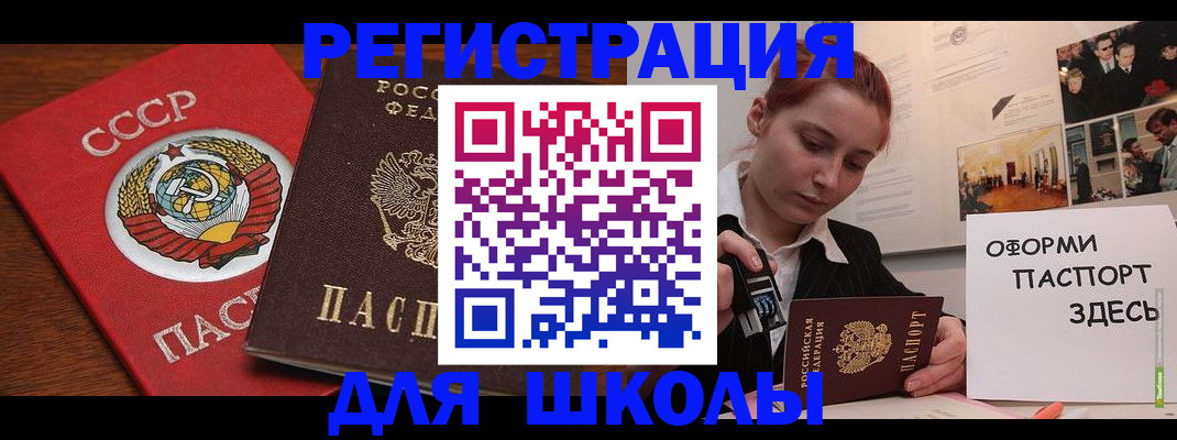 временная регистрация собственник в Абазе