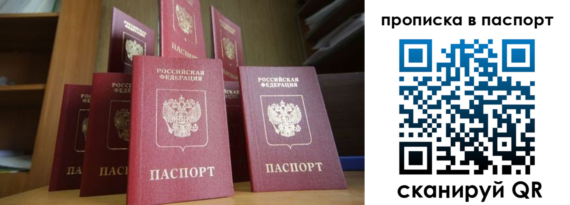 прописка законно в Абазе