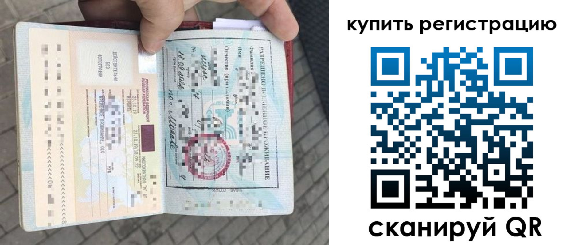 прописка для школы в Абазе