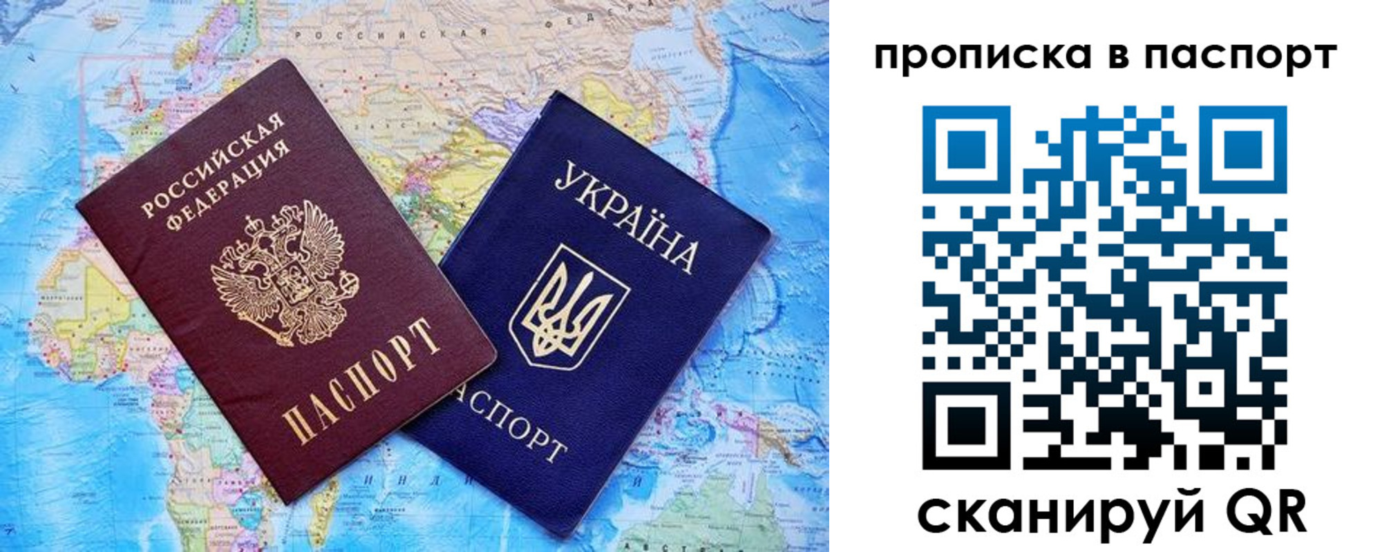 прописка 2025 в Абазе