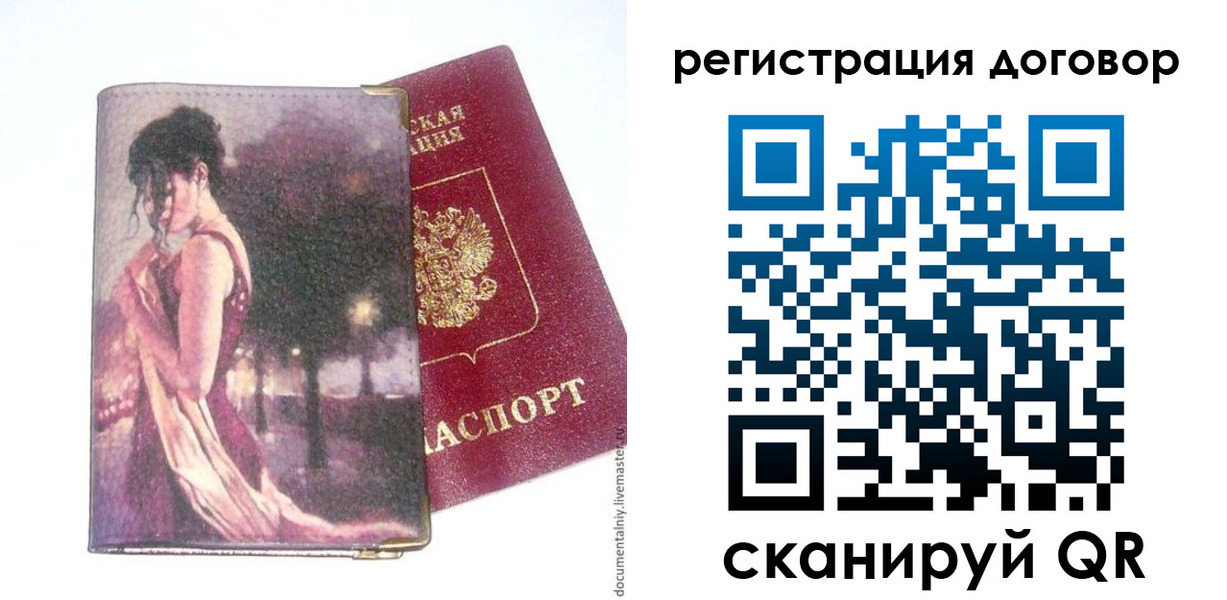 временная регистрация адрес в Абазе