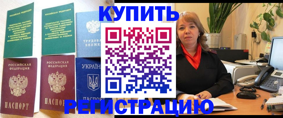 временная регистрация в квартире в Абазе