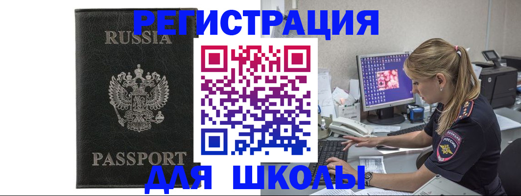 где прописаться в Абазе