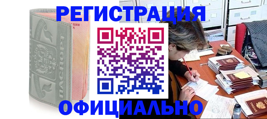 пропишу в квартире в Абазе