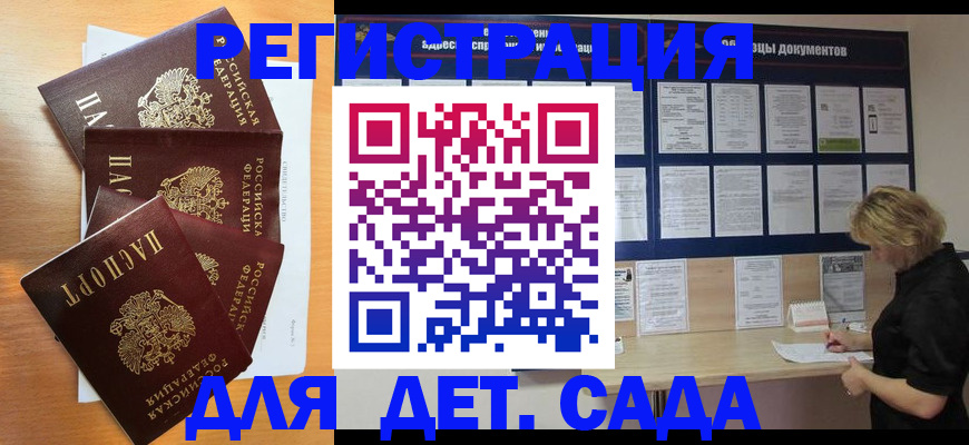 регистрация для школы в Абазе