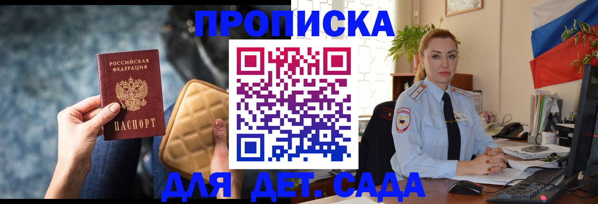 временная регистрация законно в Абазе